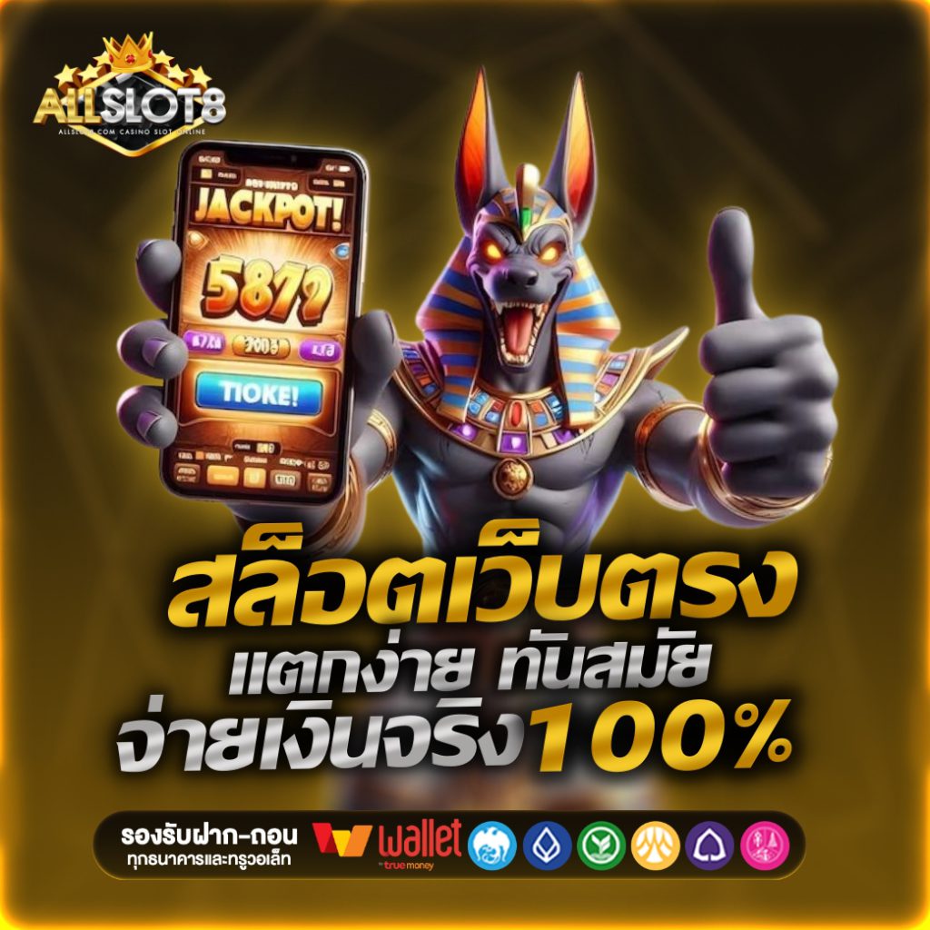 allslot8
