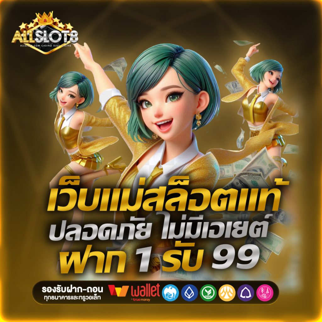 allslot8